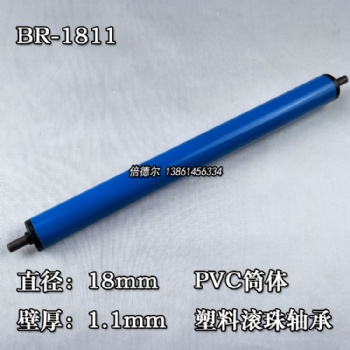BR-1811PVC